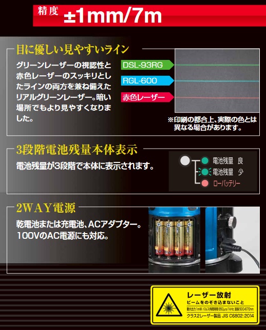 KDS RGL-400RSA 高輝度ブルーレーザー墨出器 RGL-400RSA (受光器・三脚