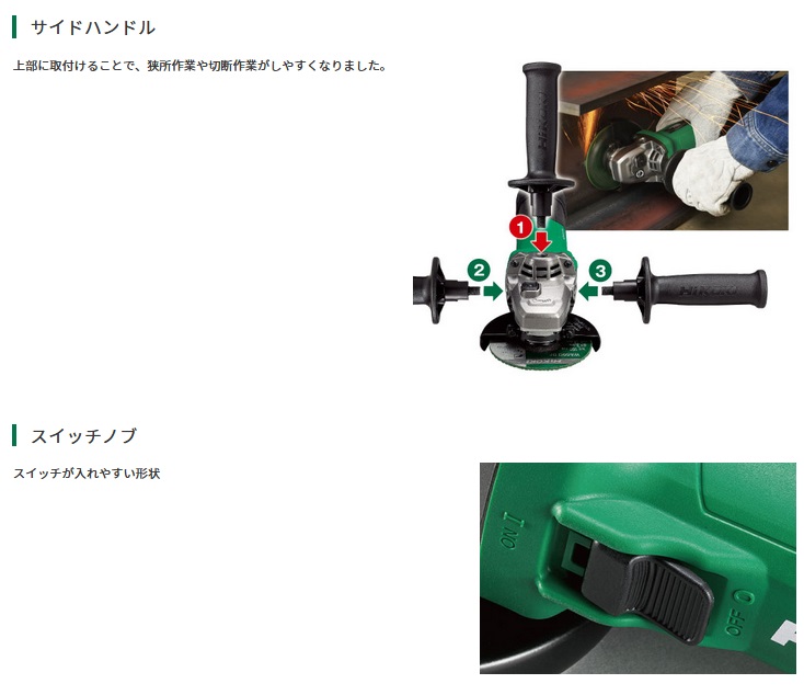 メーカー取寄せ】HiKOKI G13BYE2(100V) 125mm電子ディスクグラインダ