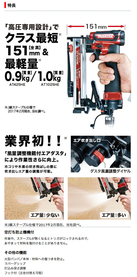 あすつく】 マキタ AT425HE 高圧 4mm | artfive.co.jp