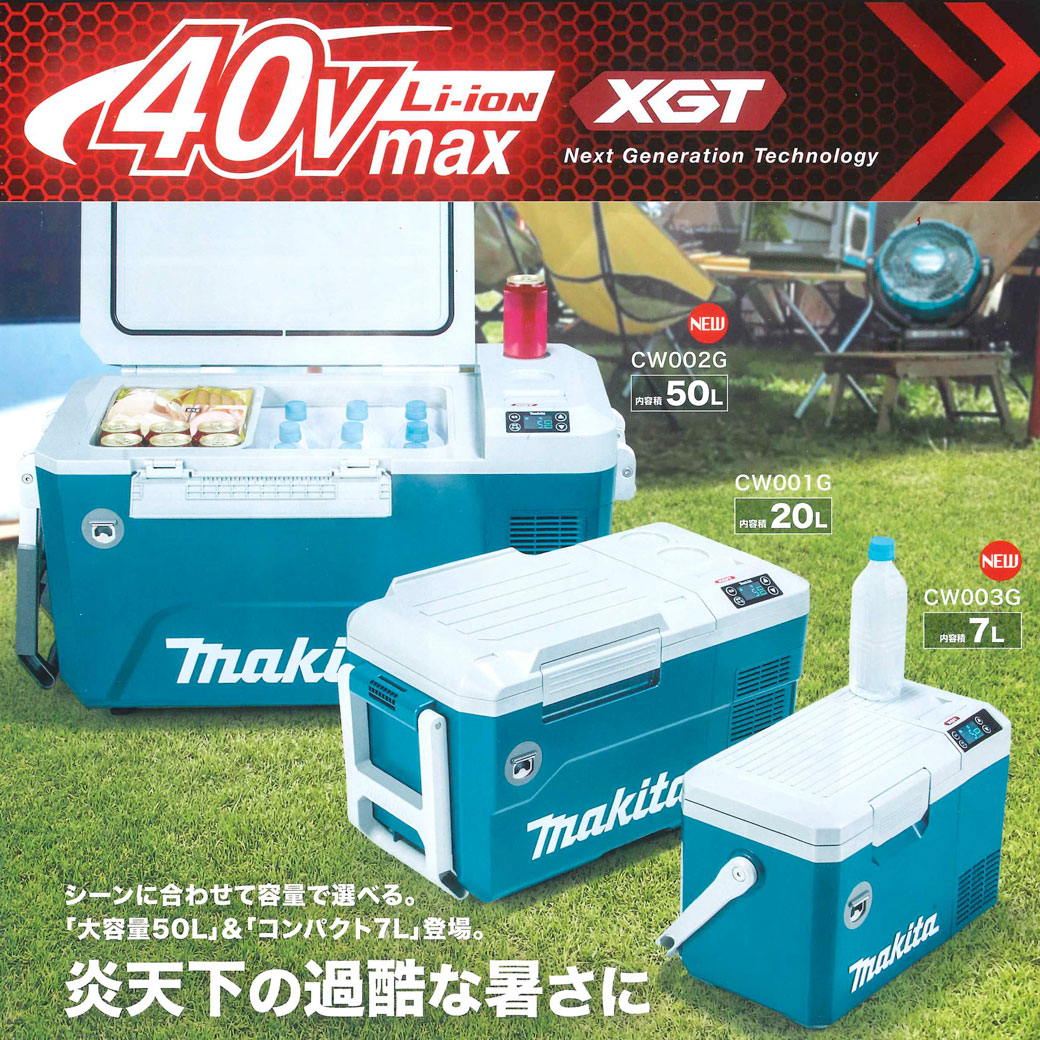 タナカ金物プロ-マキタ CW002GZO 充電式冷温庫(オリーブ) 40Vmax・18V