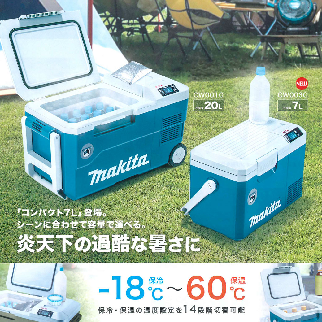 タナカ金物プロ-マキタ CW003GZ 充電式冷温庫(青) 40Vmax・18V対応