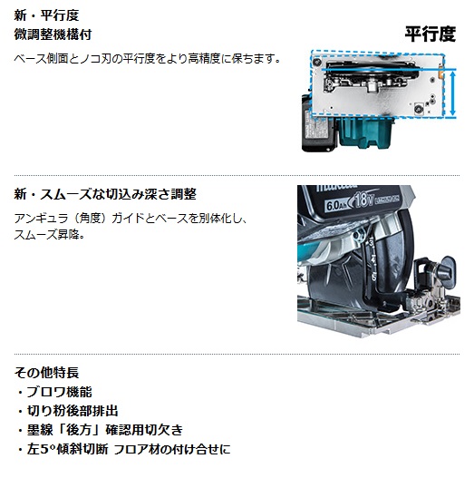 マキタ 165mm充電式マルノコ HS610DRGX (18V/6.0Ah) 【無線連動 非対応