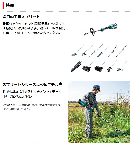 現状品】☆MAKITA マキタ MUX60D EY402MP 充電式スプリット草刈り機